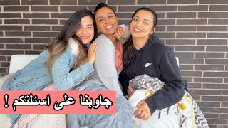 هل علاقتنا مع بعض زي ما انتوا مفتكرين ؟ | فيديو ونسة معاكم