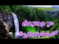 jeeva nadini naa hrudaymulo//jeeva nadini naa//Telugu Christian songs tracks//-BY Singing for Jesus