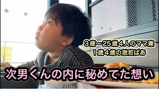 【実はこんな事を想っていました】激若おばあちゃん願いを叶える…ごめんね