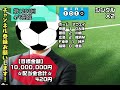 【第1293回】mini toto予想！【j1第7節】