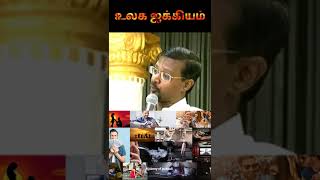 உலக ஐக்கியம் உங்களை பிரிக்கும்|Vincent selvakumar message status|#armyofjoshuas #vincentselvakumar