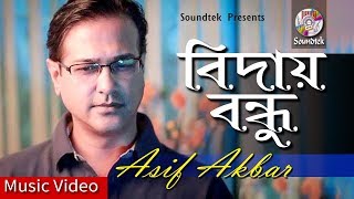 Biday Bondhu | বিদায় বন্ধু | Asif Akbar | Music Video | Soundtek