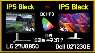 IPS 블랙 27인치 4K 모니터 비교! LG 27UQ850 vs Dell U2723QE