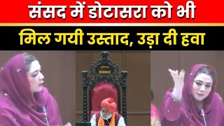 Rajasthan Vidhansabha में Nauksham Chaudhary ने विपक्ष की बोलती बंद कर दी! डोटासरा सकते में.