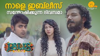 നാളെ ഇബ്‌ലീസ്‌ സന്തോഷിക്കുന്ന ദിവസമാ | Iblis | Asif Ali | Madonna Sebastian | Malayalam Movie Scene