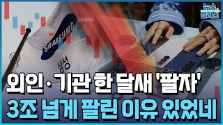 삼성전자, 3분기 영업익 기대치 하회 전망…목표가↓/[+PICK]/한국경제TV뉴스