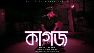 Pagol Storm - Kagoj (Official Video) | Prod By Haq \u0026 Sheikh | Bangla Rap