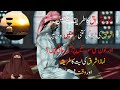 Ishraq Ki Namaz Ka Tarika _ Niyat Or Rakaten | By Dr. Farhat Hashnmi | Farhat Hashmi Bayan