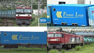 東北本線貨物列車 たくさん撮影２６本 警笛付き・迂回貨物 新コンテナあり