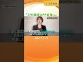 【斎藤知事】「sns監修はpr会社にお願いすることにした」と陣営から連絡　神戸市議が明らかに　報酬支払い疑惑で告発