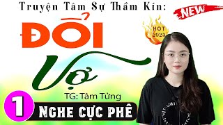 Truyện tâm sự thầm kín đêm khuya 2024: ĐỔI VỢ - Tập 1 - MC Thu Huệ diễn đọc Cả xóm nghe phê