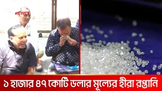 চলতি বছর দ্বিতীয় প্রান্তিকে ভারতে কমেছে হীরা রপ্তানি | DBC NEWS