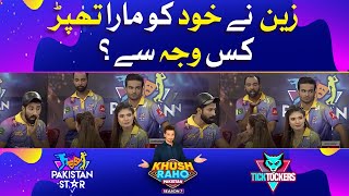 Zain Slapped Himself | Spoon Feeding | Khush Raho Pakistan Season 7