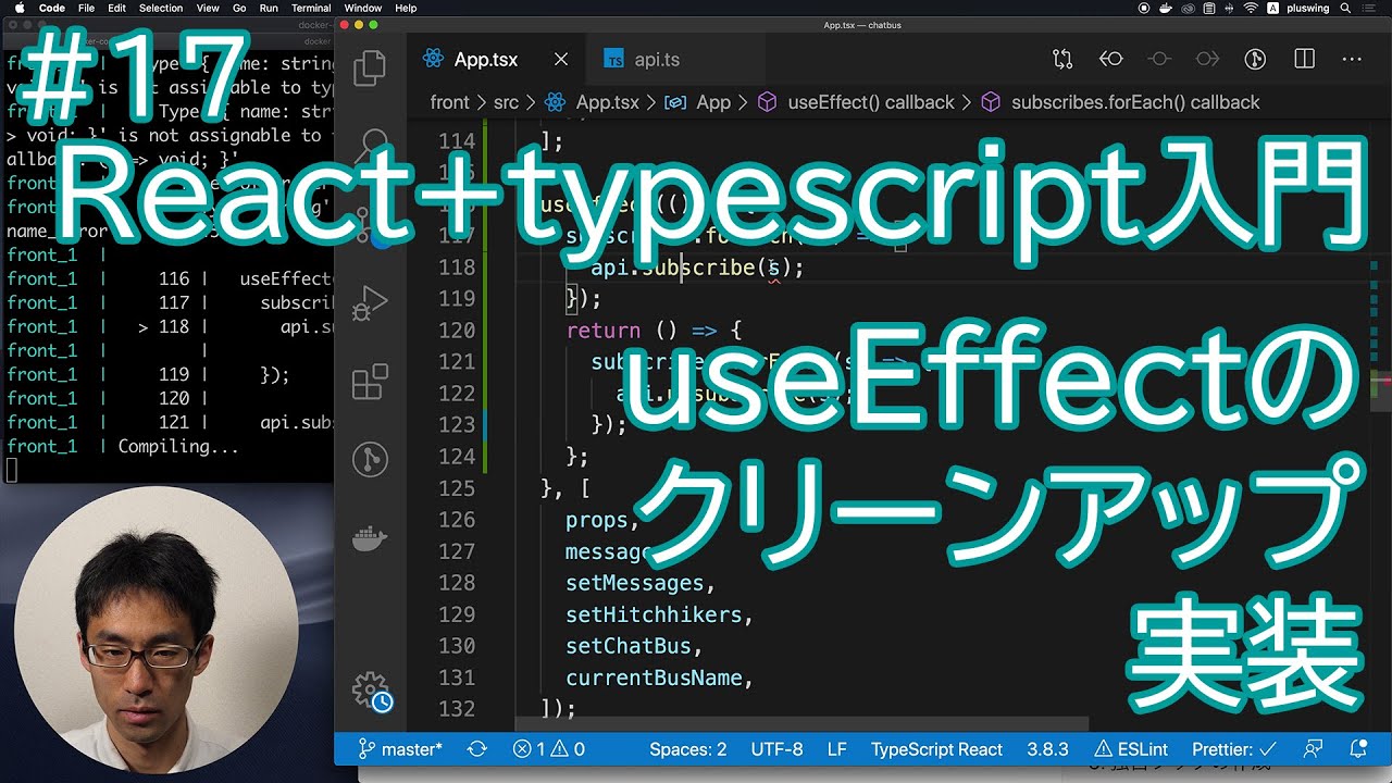 React Typescript入門 17 Useeffectのクリーンアップ処理実装 Youtube