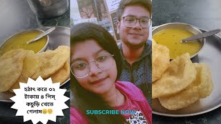 PUTIRAM || পুঁটিরাম || BEST BREAKFAST IN KOLKATA || BEST DAL PURI || BEST SWEETS|| 🤤👌