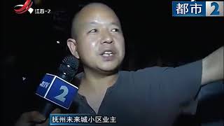 抚州高新：小区一天发生两起火灾业主称楼道配电箱着火