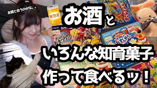 【飲酒雑談知育人間】ゆるりと！！お酒と知育とときどき人間ハイシン…ッ！！！