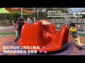 20200213 花博公園舞蝶共融遊戲場 旋轉台遊具使用教學影片