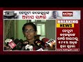 odisha vigilance unearths huge property from jagatsinghpur deputy collector kalingatv