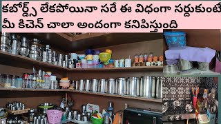 మీ వంటగది నీట్ గా కనిపించాలంటే ఈ ||kitchen organization tips \u0026tricks||non modular kitchen tour