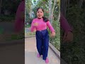 ছুটকি কি গান গাইছে এটা 😀😁😁😁😀😀🤪😜🤪🤪🤪🤪🤪 shorts dance