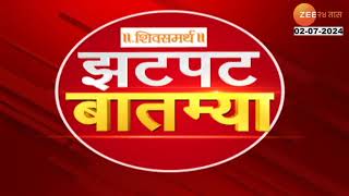 Zatpat Fast News | झटपट फास्ट बातम्या | 7.30 AM | 2nd July 2024  | Zee 24 Taas | Marathi News