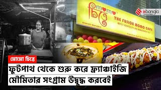 Momo Chitte | ieBangla Originals: লড়াইয়ের আরেক নাম মৌমিতা মিস্ত্রি, চিনুন Momo চিত্তে কর্ণধারকে