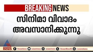 ജിസുരേഷ് കുമാറിന് എതിരായ വിവാ​ദ ഫേസ്ബുക്ക് പോസ്റ്റ് പിൻവലിച്ച് ആന്റണി പെരുമ്പാവൂർ|Antony Perumbavoor