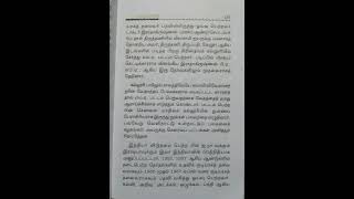 உலகறிந்த 100 அறிஞர் பெருமக்கள்-10