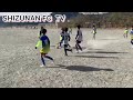 shizunanフェスティバル3日目 shizunan fc u12vsfc enable u12