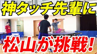 【卓球遊び対決】エンターテイナー吉村真晴に松山祐季と平野友樹は勝てるのか？【琉球アスティーダ】