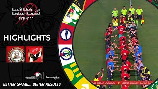ملخص مباراة حرس الحدود والأهلي 0-3 (الجولة 16) دوري رابطة الأندية المصرية المحترفة 23-2022