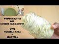 WHIPPED BUTTER FOR EXTREME HAIR GROWTH with Moringa, Amla, Aloe vera DIY