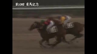 栄光のラストラン。1965 有馬記念 シンザン