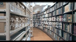 Being Chinese in Aotearoa: A Photographic Journey