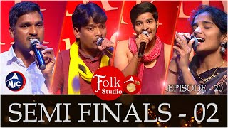 Folk Studio Semi Finals - 02 | పాటల పోటీ | MicTv