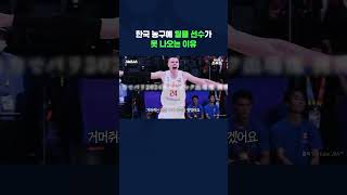 일본 2군한테 지는 한국 농구, 나이키도 도망 갔다고? [탐욕의 스포츠: 16편] #shorts /스브스뉴스