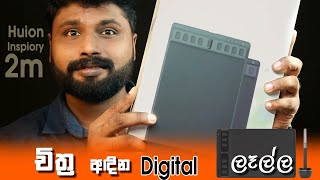 Huion Inspiory 2m Graphic tablet review unboxing and how to use | full experience