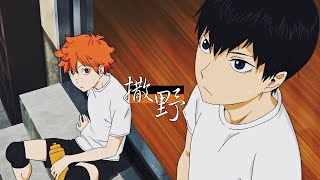 【HQ/影日/Kagehina/kghn】撒野