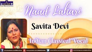 Naad Lahari | Savita Devi | Indian Classical Vocal