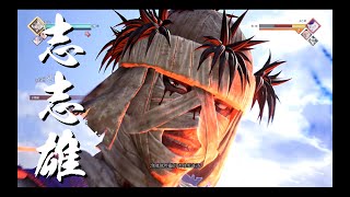 【JUMP FORCE】志志雄 真實 x 既然有幸生在這個時代，那何不一嚐\