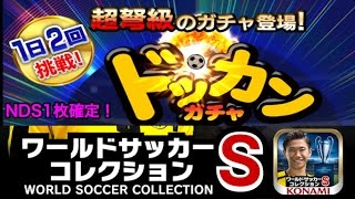 【ワサコレs】#65　また来たドッカンガチャ　NDS1枚以上確定!5連パック　【実況】