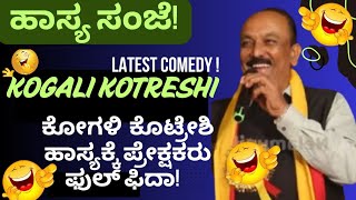 Kogali Kotresh latest comedy - pranesh comedy - sudha baraguru - hasya sanje - nage habba