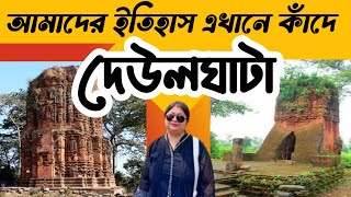 Deulghata temple purulia history | দেউলঘাটার ইতিহাস এবং deulghata mandir