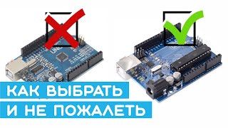 💩 Как отличить хорошую плату Arduino и выбрать первые компоненты новичку. Что такое Arduino?