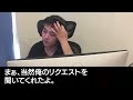 妻の浮気現場に突撃した俺！俺「早く脱げ」間男と妻に下した地獄の制裁とは…