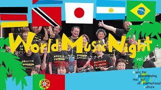 World Music Night vol.39ダイジェスト