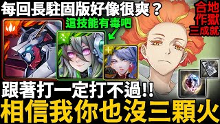 《神魔之塔》蒙大拿每回固版很爽？跟著打一定打不過!!「 朱槿 合作地獄級」花蔓盤繞的觸手(三成就)【手殘怪雪雪玩神魔】