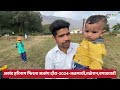 अखंड हरिनाम फिरता सत्संग दौरा २०२५ तळमाची kiransabalevlogs