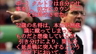 W杯2大会指揮の伊名将、危機招いた本田圭佑に喝「あのCKは絶対蹴ってはならない」・・・・日本代表MF本田圭佑のCKを疑問視したファビオ・カペッロ　　　　(kaizr  sougn)